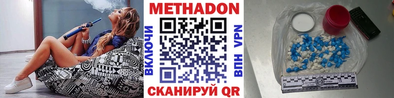 МЕТАДОН methadone  Горбатов 