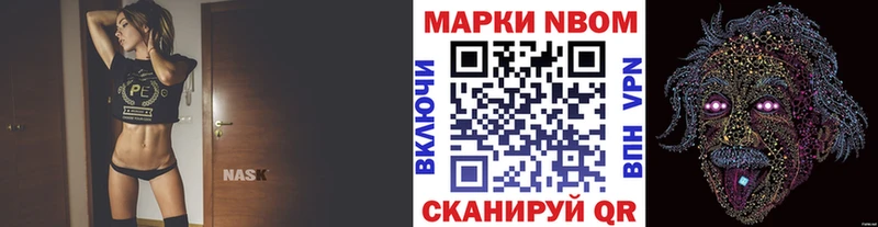 Марки 25I-NBOMe 1,5мг Горбатов